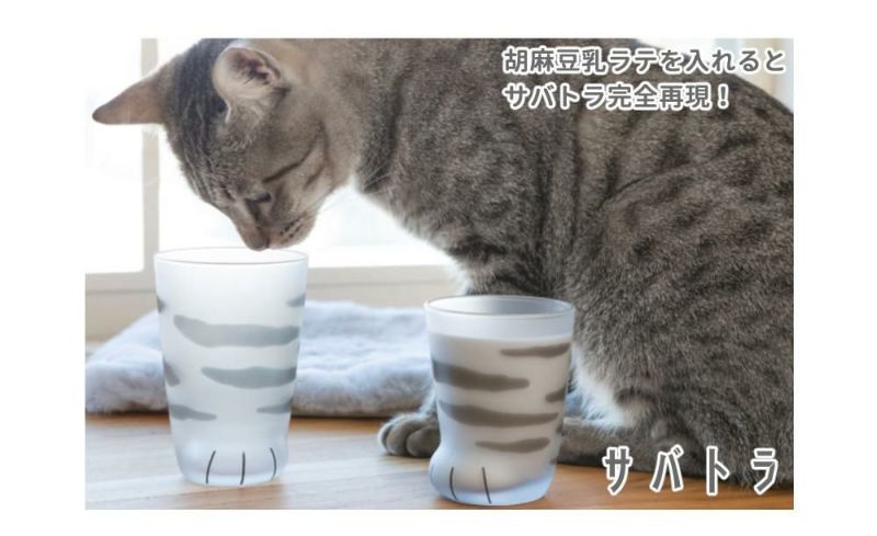 アデリア ここねこ coconeco 親猫 グラス 300ml ミケ トラ ブチ 3点 猫柄ラッピング済ギフトセット  食洗機不可  熨斗対応不可