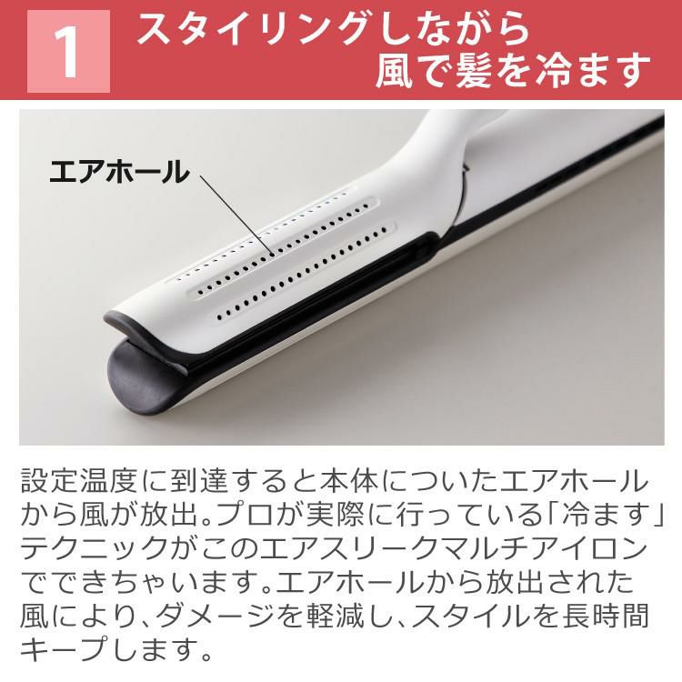 おうちで収納セット クレイツ イオン ヘアアイロン 2way CIAI-BM03W エアスリークマルチアイロン カール・ストレート対応 ラッピング不可