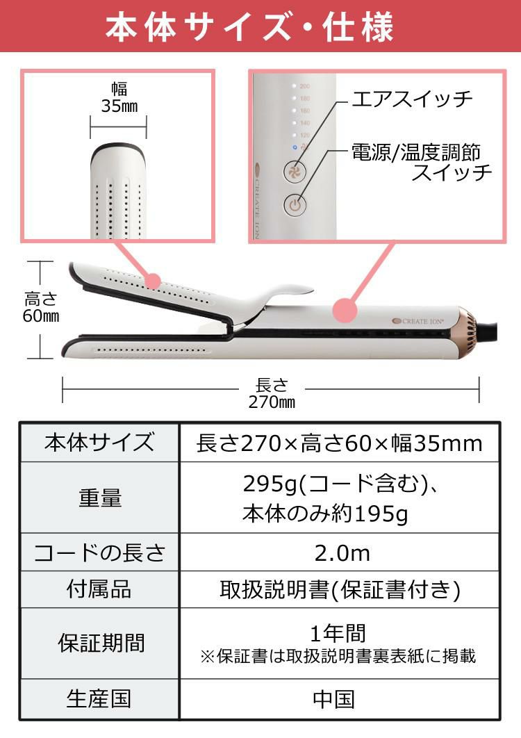 おうちで収納セット クレイツ イオン ヘアアイロン 2way CIAI-BM03W エアスリークマルチアイロン カール・ストレート対応 ラッピング不可