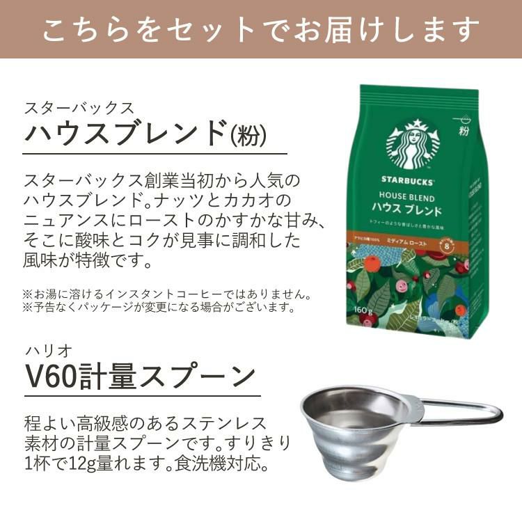 コーヒー＆計量スプーン付き  メイダイ 珈琲の旨味を引き出す急須 お茶での使用もOK コーヒー好きへのプレゼントにもおすすめ