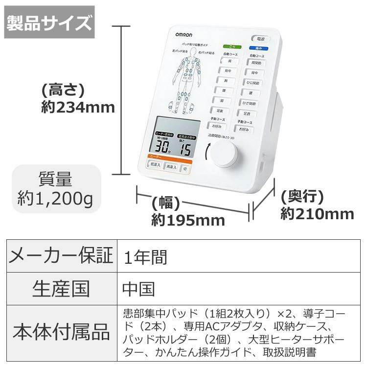 交換用パッド1組2枚付き オムロン 電気治療器 HV-F5500 ヒーターサポーター付き 温め機能  低周波治療器 こり 痛み マッサージ 腕 肩 腰 背中 脚 足裏 関節 筋肉 ケア 管理医療機器  おまけはラッピング不可