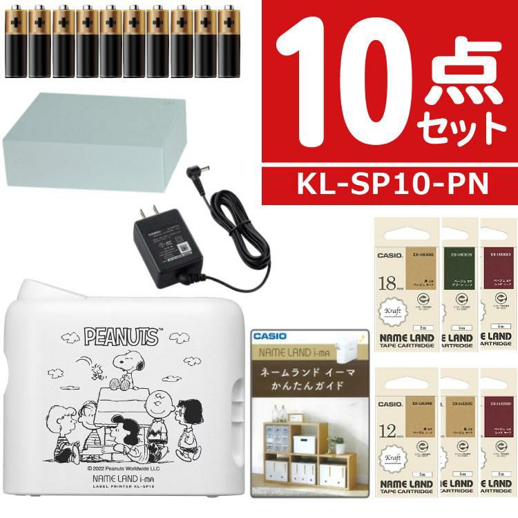 カシオ ネームランド i-ma KL-SP10-PN ラベルライター