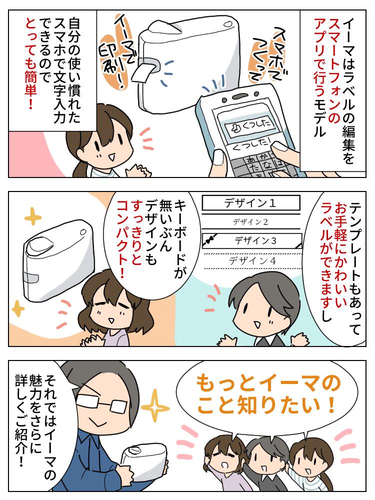 サンリオキャラクターズコラボモデル カシオ ネームランド  KL-SP10-SA＆XR-12KRBE ベージュ ４点セット