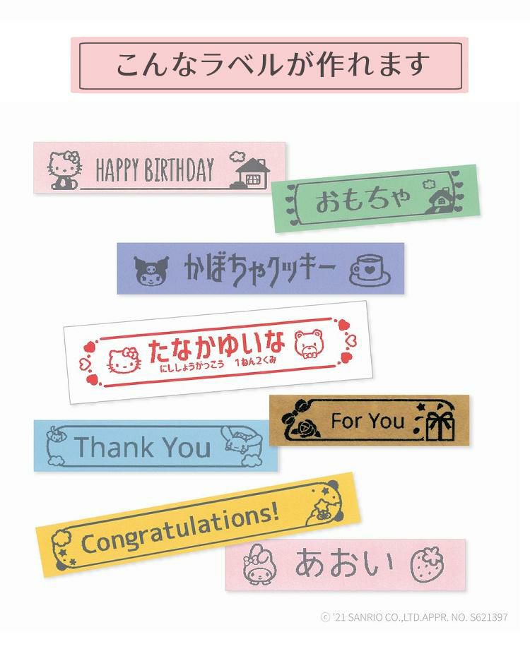 サンリオキャラクターズコラボモデル カシオ ネームランド  KL-SP10-SA＆XR-12KRBE ベージュ ４点セット