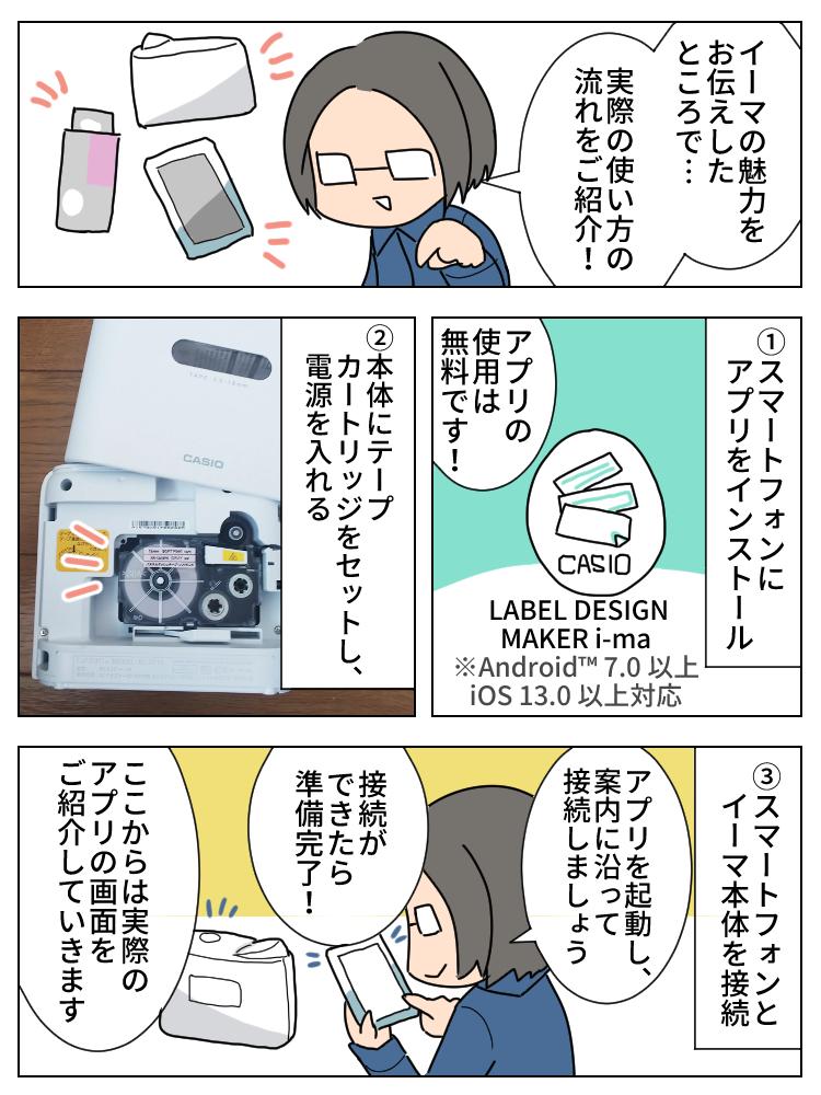 サンリオキャラクターズコラボモデル カシオ ネームランド  KL-SP10-SA＆XR-12KRBE ベージュ ４点セット