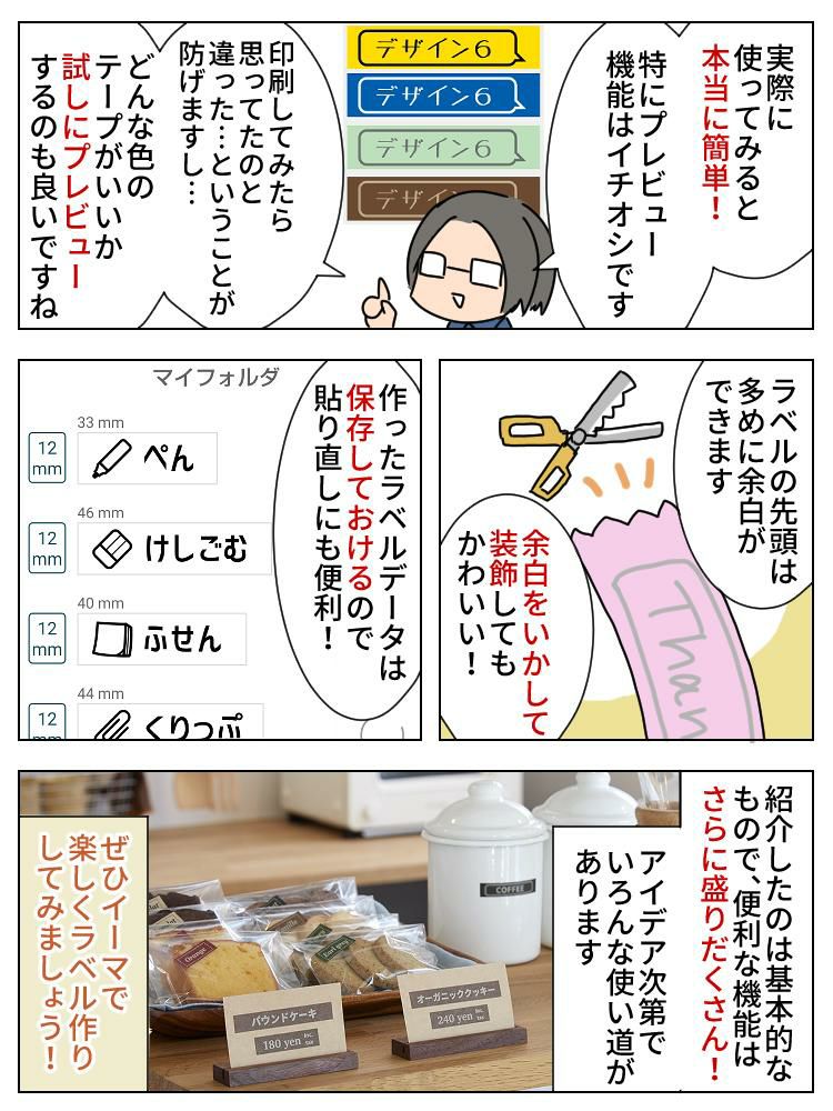 サンリオキャラクターズコラボモデル カシオ ネームランド  KL-SP10-SA＆XR-12KRBE ベージュ ４点セット