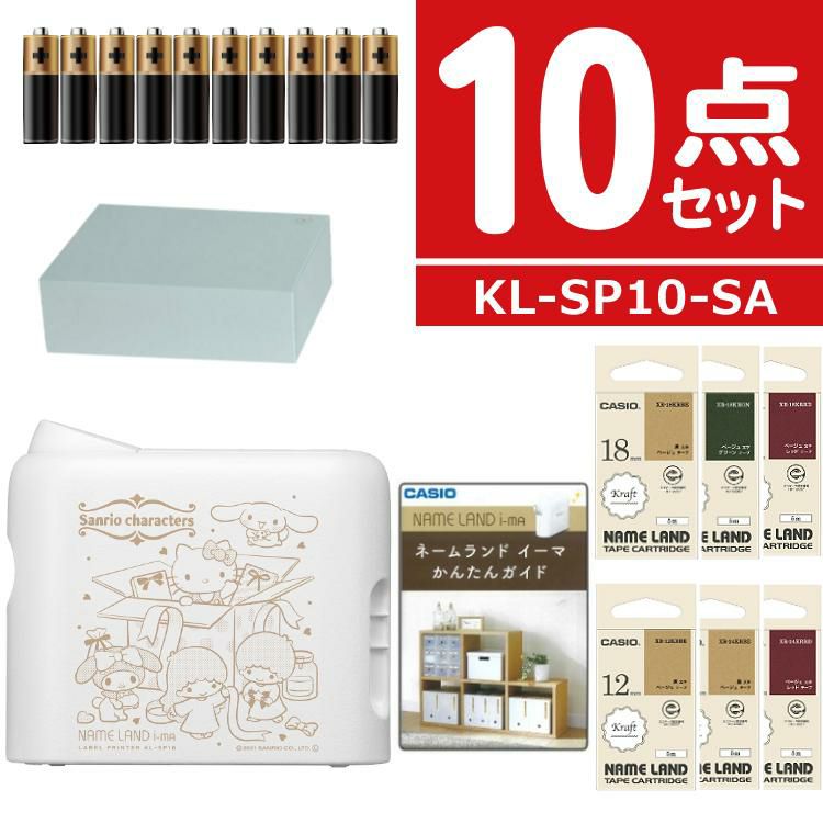 サンリオキャラクターズコラボモデル カシオ ネームランド KL-SP10-SA 10点セット