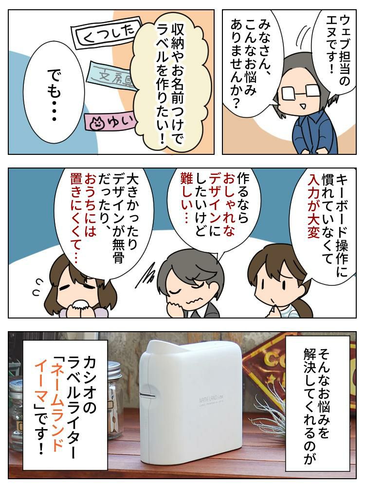 サンリオキャラクターズコラボモデル カシオ ネームランド KL-SP10-SA 10点セット