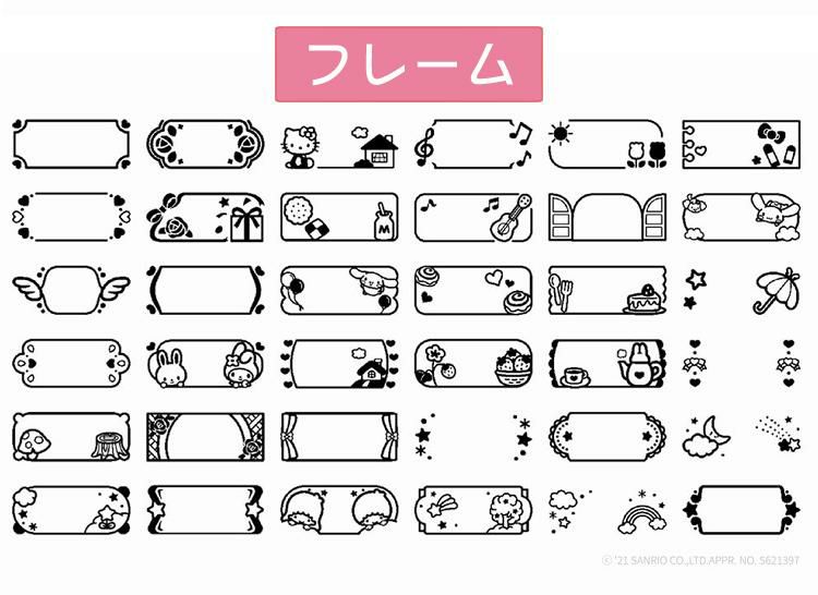 サンリオキャラクターズコラボモデル カシオ ネームランド KL-SP10-SA 10点セット