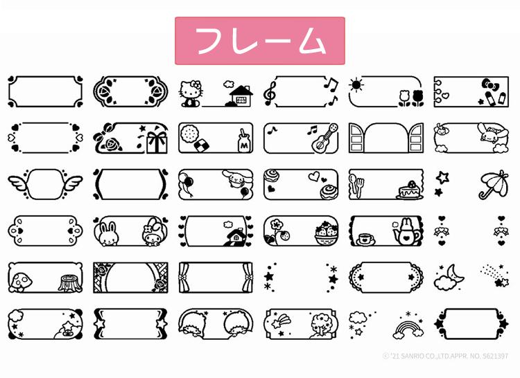 サンリオキャラクターズコラボモデル カシオ ネームランド KL-SP10-SA 10点セット