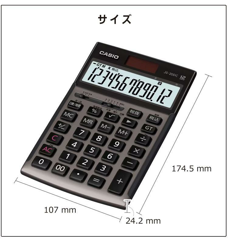 ケース付き カシオ 実務電卓 ジャストタイプ JS-20DC＆電卓ケース CAL-CC10  日数・時間計算タイプ 12桁 CASIO 電卓 ブルー グレージュブラウン シルバー 早打ち 経理 財務 簿記 金融機関