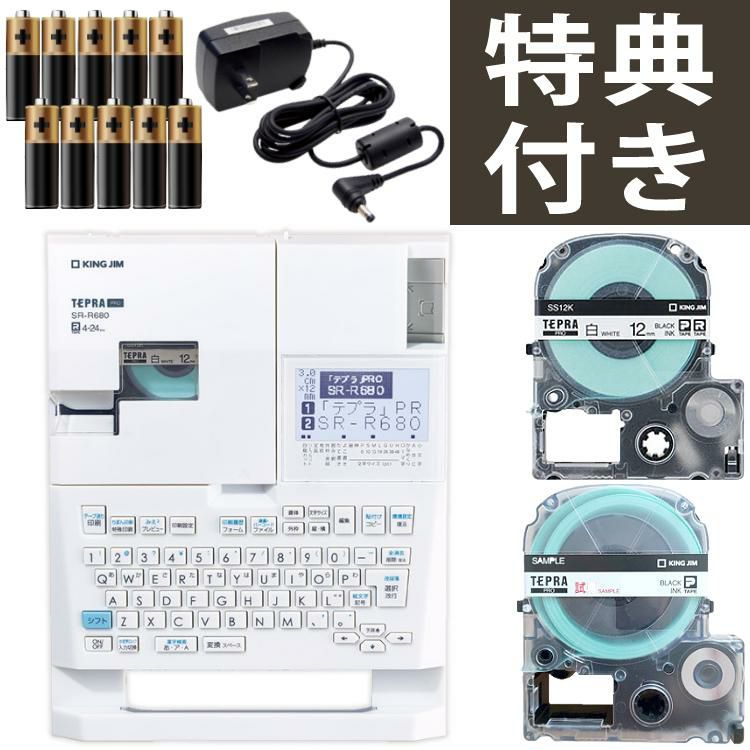 キングジム ラベルライター テプラPRO SR-R680 テープ・電池付き