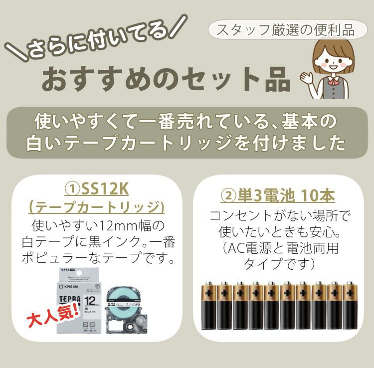 キングジム ラベルライター テプラPRO SR-R680 テープ・電池付き