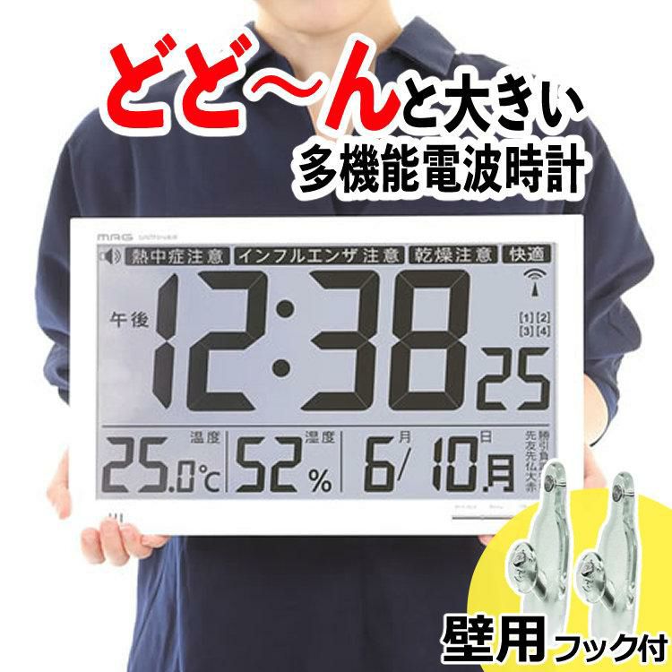 ノア精密 壁掛け 電波時計 エアサーチ メルスター W-602 WH 2点セット