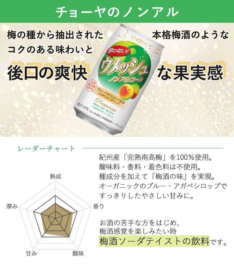 キリン アサヒ サントリー ノンアルコール飲料 350ml 缶 24本飲み比べセット おつまみ付  ラッピング不可  熨斗対応不可