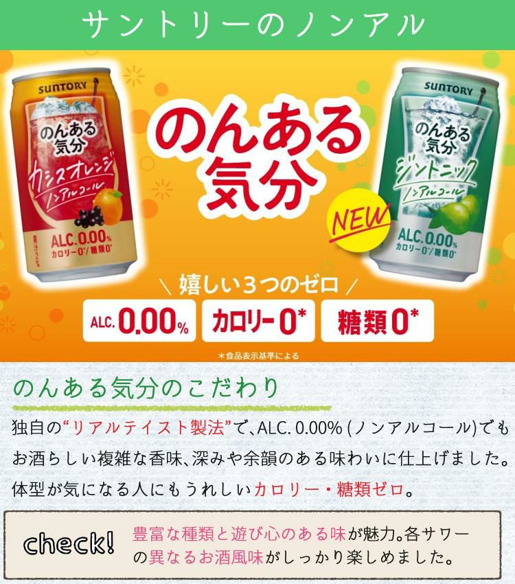 キリン アサヒ サントリー ノンアルコール飲料 350ml 缶 24本飲み比べセット おつまみ付  ラッピング不可  熨斗対応不可