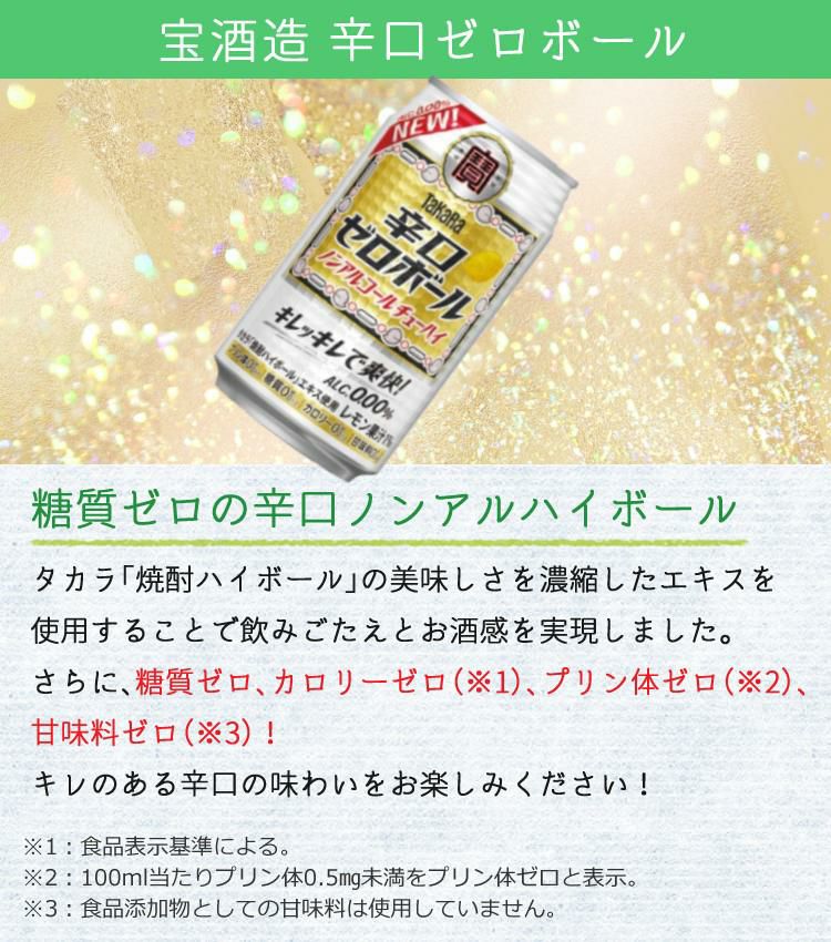 キリン アサヒ サントリー ノンアルコール飲料 350ml 缶 24本飲み比べセット おつまみ付  ラッピング不可  熨斗対応不可