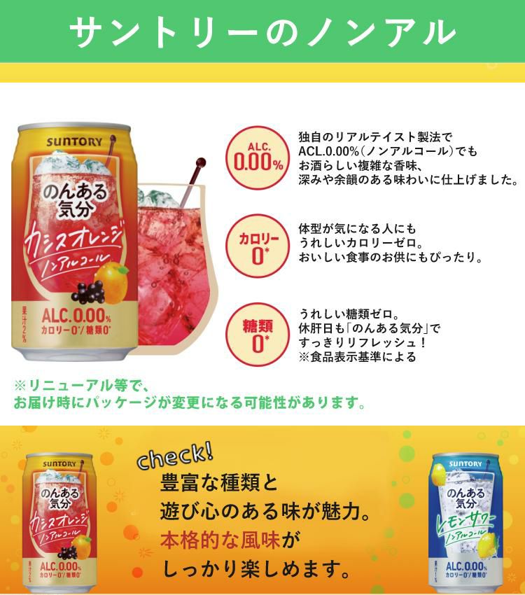 キリン アサヒ サントリー ノンアルコール飲料 350ml 缶 24本飲み比べセット おつまみ付  ラッピング不可  熨斗対応不可
