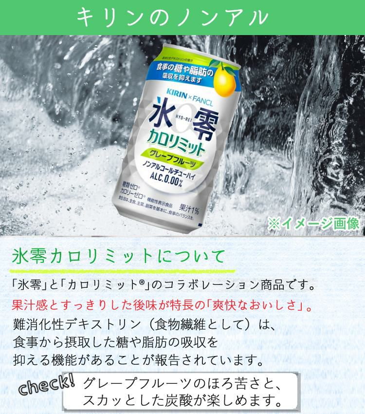 キリン アサヒ サントリー ノンアルコール飲料 350ml 缶 24本飲み比べセット おつまみ付  ラッピング不可  熨斗対応不可