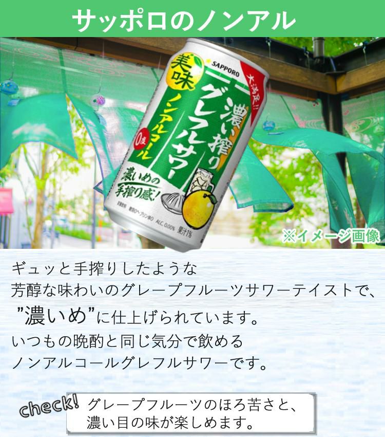 キリン アサヒ サントリー ノンアルコール飲料 350ml 缶 24本飲み比べセット おつまみ付  ラッピング不可  熨斗対応不可