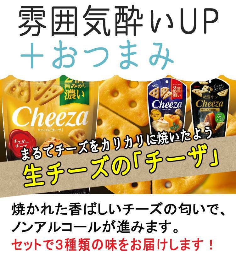 キリン アサヒ サントリー ノンアルコール飲料 350ml 缶 24本飲み比べセット おつまみ付  ラッピング不可  熨斗対応不可