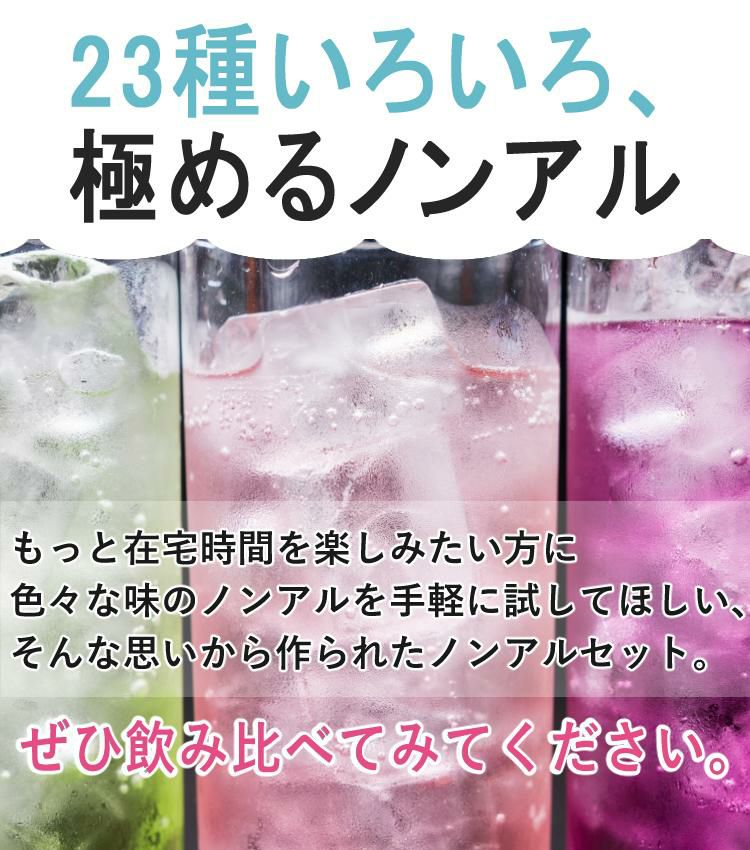 キリン アサヒ サントリー ノンアルコール飲料 350ml 缶 24本飲み比べセット おつまみ付  ラッピング不可  熨斗対応不可
