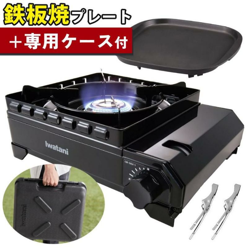 イワタニ カセットコンロ タフまる CB-ODX-1-BK 鉄板焼きプレートセット