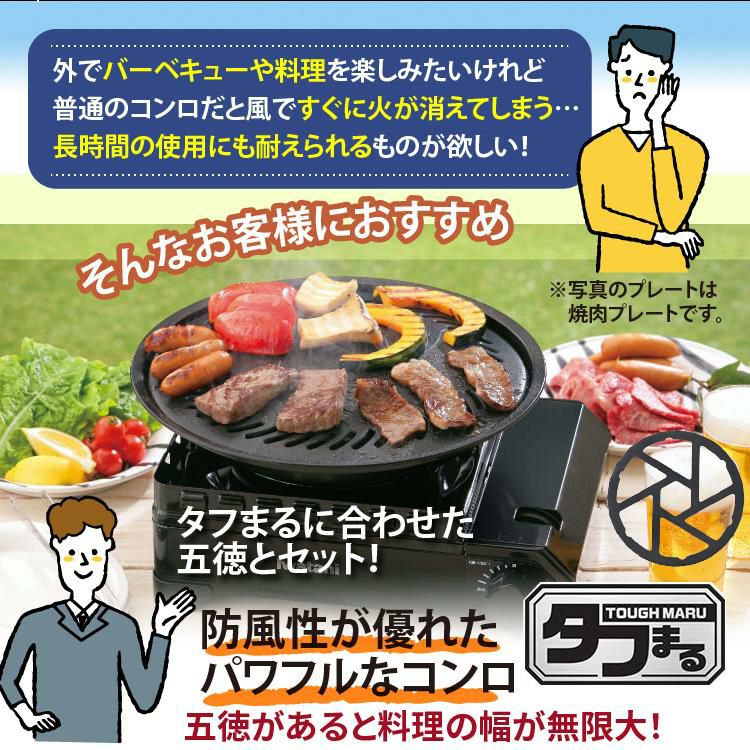 イワタニ カセットフー タフまる CB-ODX-1-OL オリーブ ミニ五徳