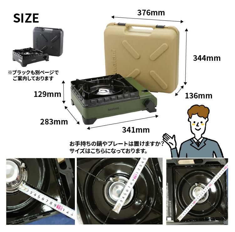 イワタニ カセットフー タフまる CB-ODX-1-OL オリーブ ミニ五徳セット