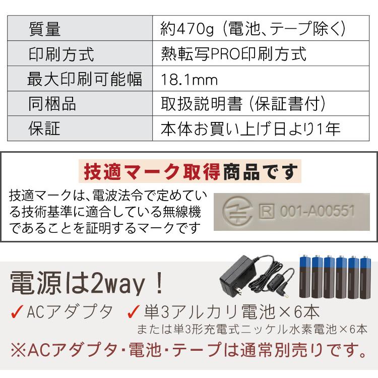 キングジム テプラPRO MARK SR-MK1 ベージュ/ブラック  ラベルライター ACアダプター他8点セット