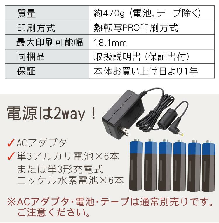 キングジム テプラPRO MARK(ベージュ/カーキ) SR-MK1 ＆電池＆テープ1