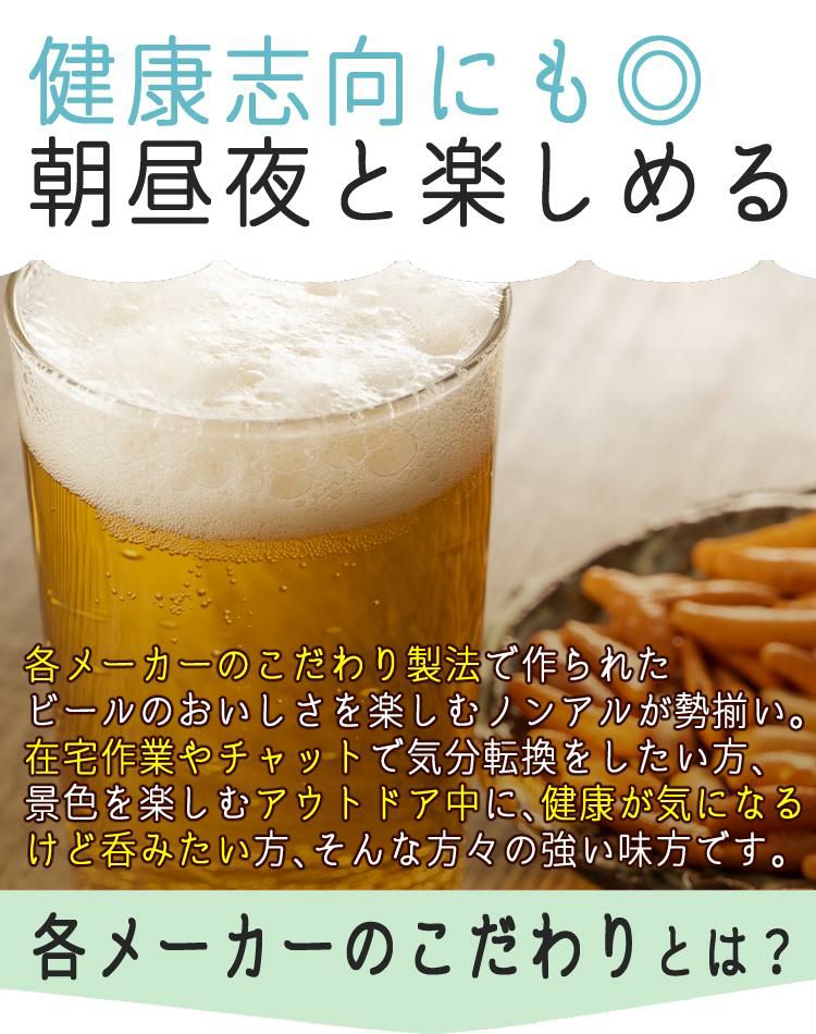 アサヒ サントリー キリン ノンアルコールビール 350ml 24本セット  うち2本微アルコール  ラッピング不可  熨斗対応不可