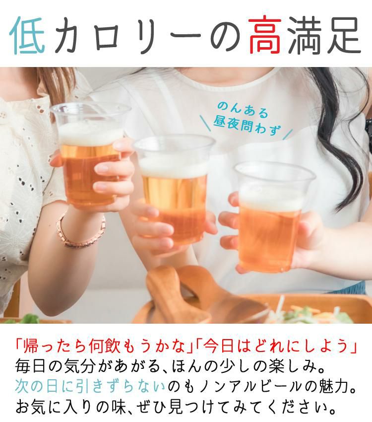 アサヒ サントリー キリン ノンアルコールビール 350ml 24本セット  うち2本微アルコール  ラッピング不可  熨斗対応不可