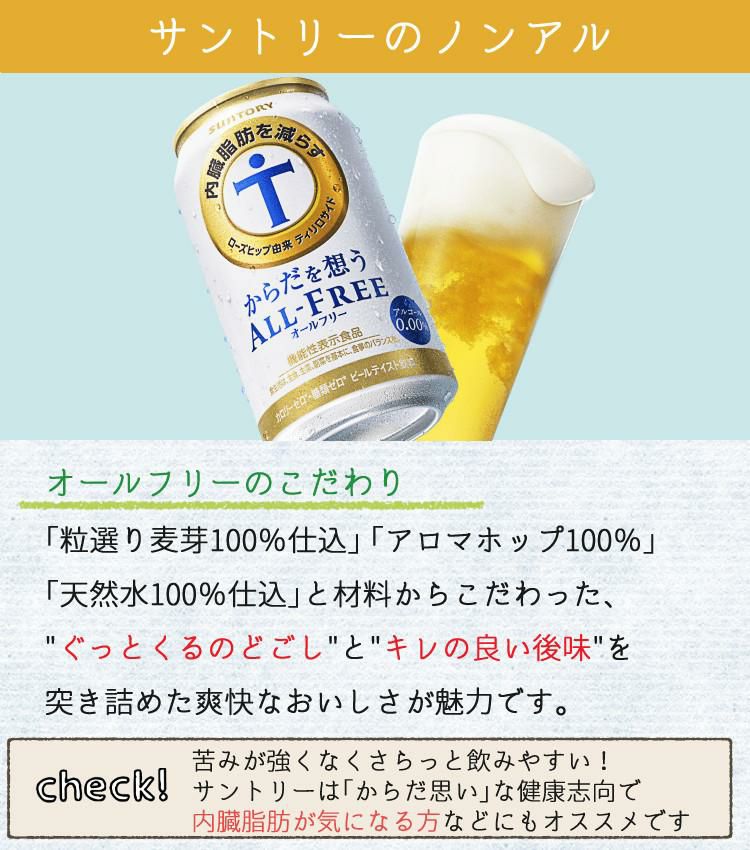 アサヒ サントリー キリン ノンアルコールビール 350ml 24本セット  うち2本微アルコール  ラッピング不可  熨斗対応不可
