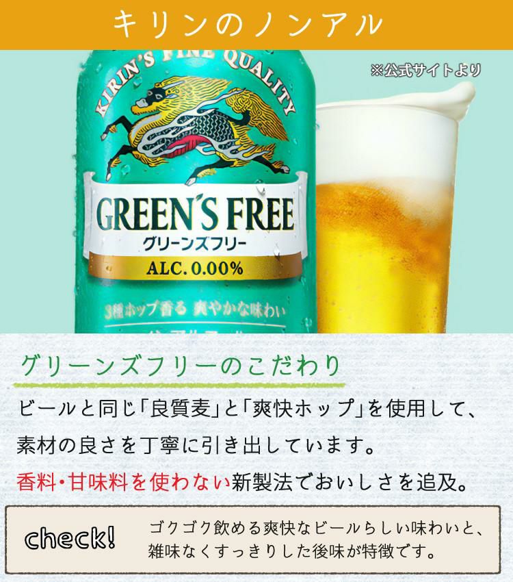 アサヒ サントリー キリン ノンアルコールビール 350ml 24本セット  うち2本微アルコール  ラッピング不可  熨斗対応不可