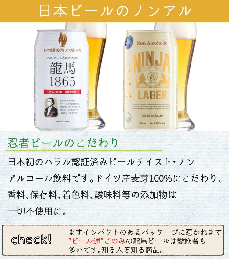 アサヒ サントリー キリン ノンアルコールビール 350ml 24本セット  うち2本微アルコール  ラッピング不可  熨斗対応不可