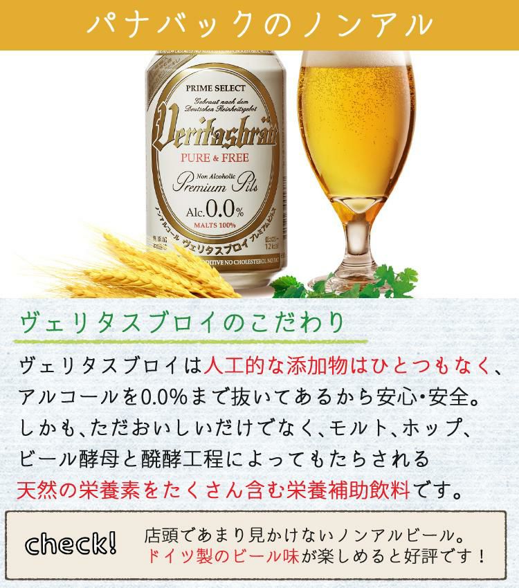 アサヒ サントリー キリン ノンアルコールビール 350ml 24本セット  うち2本微アルコール  ラッピング不可  熨斗対応不可
