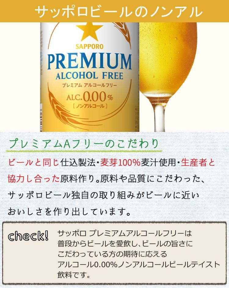 アサヒ サントリー キリン ノンアルコールビール 350ml 24本セット  うち2本微アルコール  ラッピング不可  熨斗対応不可