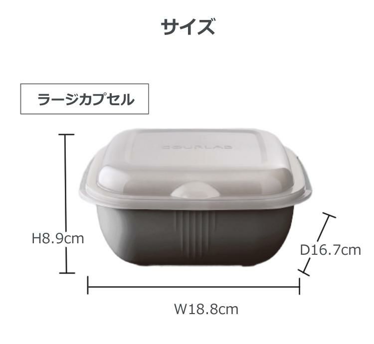 特典付き マルチクッキングカプセル 岩谷マテリアル グルラボプラス パーソナルセット クッキングガイド付き 電子レンジ調理 IM-GLBPS＆ふきん 時短 料理 オーブン調理 カンタン 簡単 保存容器