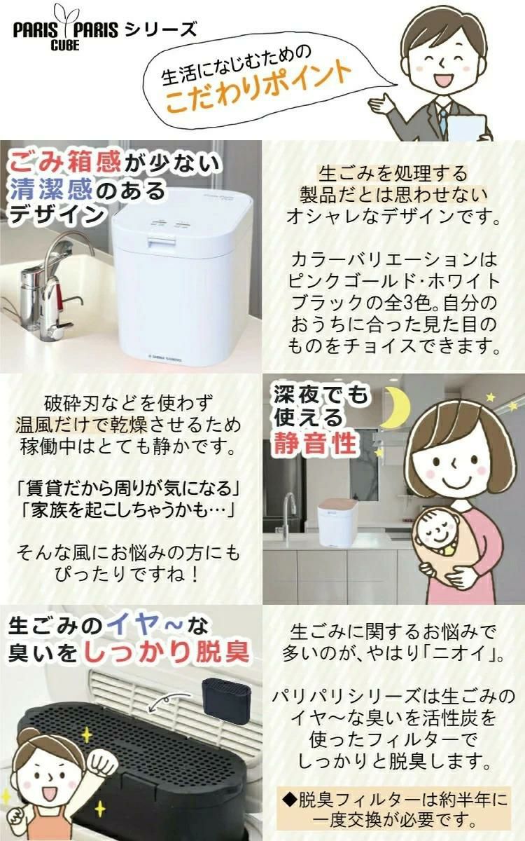 着後レビューで シマ株式会社 生ごみ減量乾燥機 パリパリキュー 脱臭