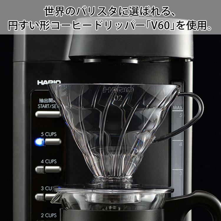 ハリオ コーヒーメーカー 2～5杯 V60珈琲王2 EVCM2-5TB ドリップコーヒー レギュラーコーヒー ラッピング不可