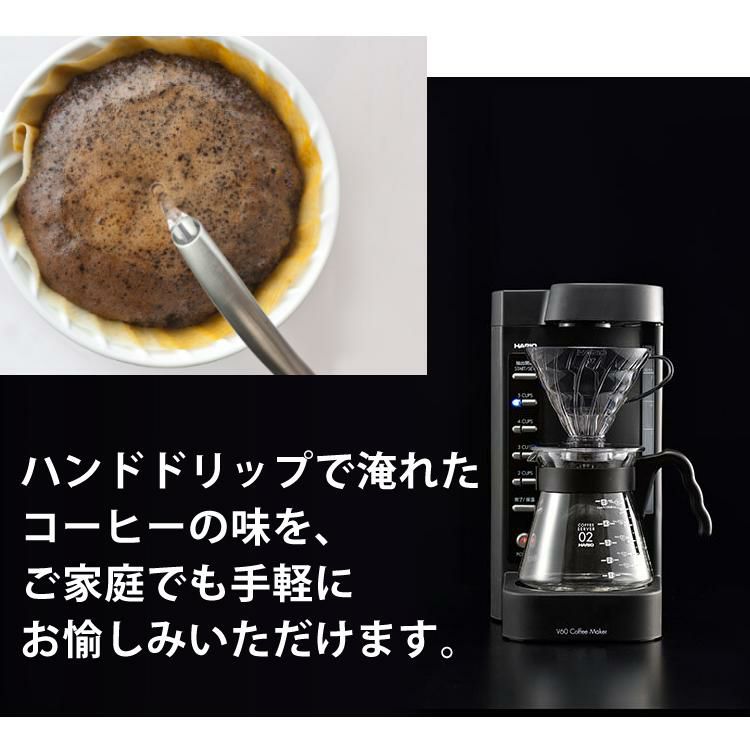 ハリオ コーヒーメーカー 2～5杯 V60珈琲王2 EVCM2-5TB ドリップコーヒー レギュラーコーヒー ラッピング不可