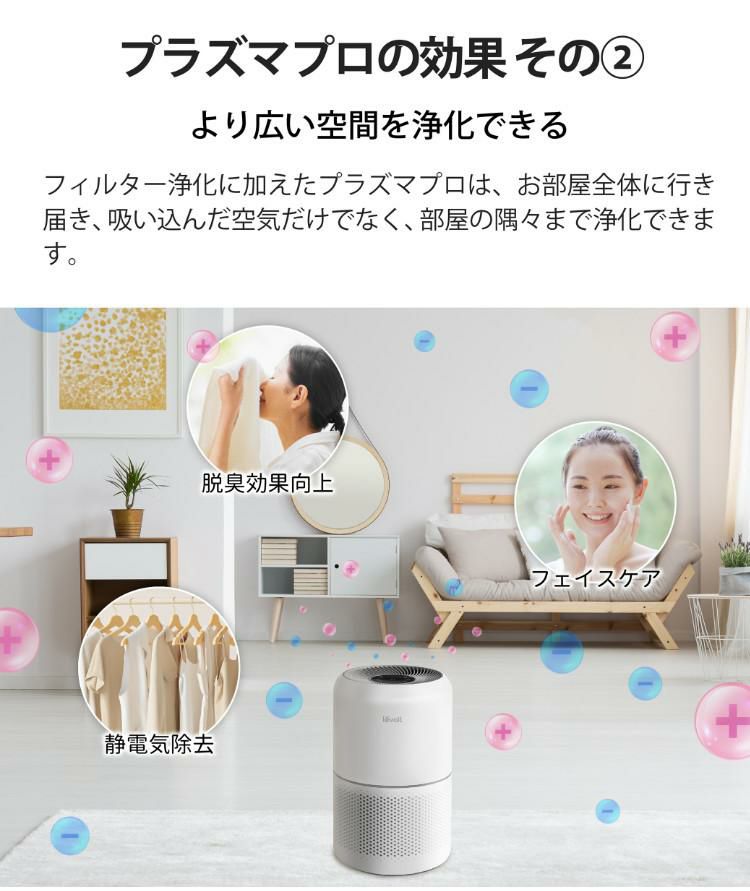 Levoit 空気清浄機  Core 300 20畳まで ウイルス対策 脱臭 小型 ほこり 卓上 静音 加湿なし 花粉 コンパクト HEPAフィルター 2年交換不要 ハウスダスト タバコ PM2.5 省エネ 送料無料 ホワイト＆ブラック[メーカー保証2年]