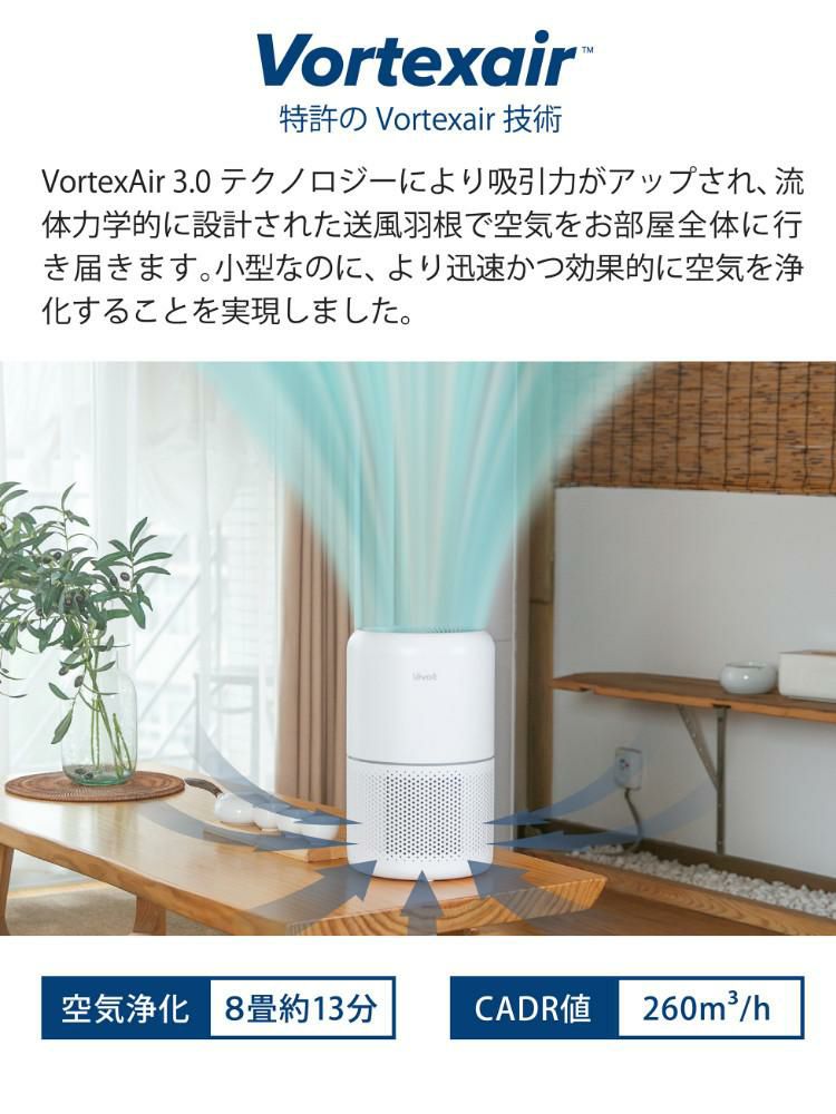 Levoit レボイト  スマート空気清浄機 Core 300 20畳 ホワイト