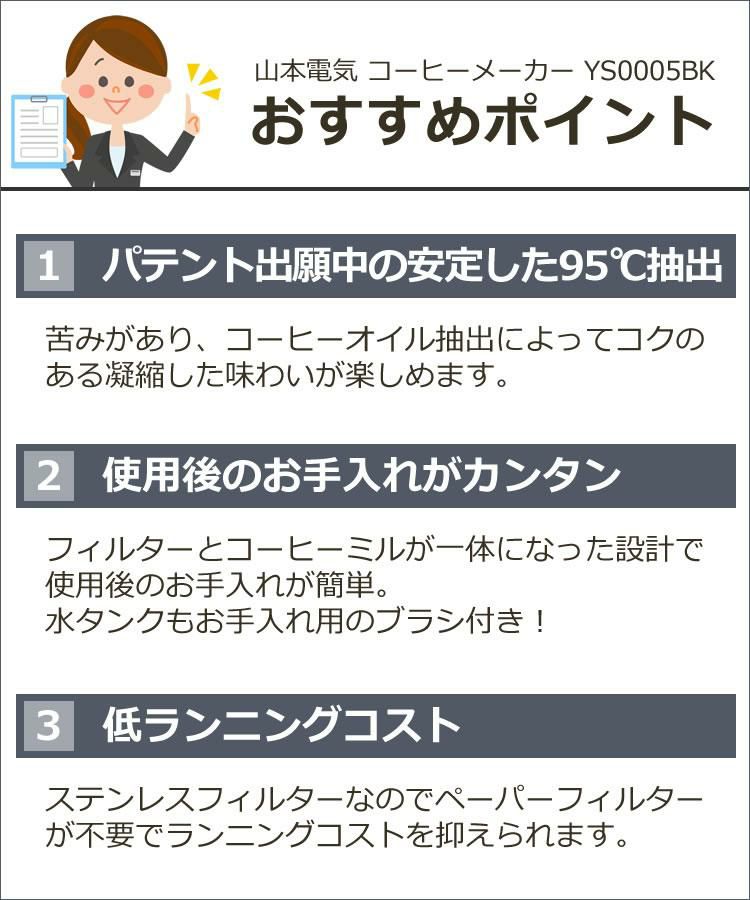 高温抽出で味わい深い珈琲を】 コーヒーメーカー ミル付き 全 高温抽出で味わい深い珈琲を】 コーヒーメーカー ミル付き 全