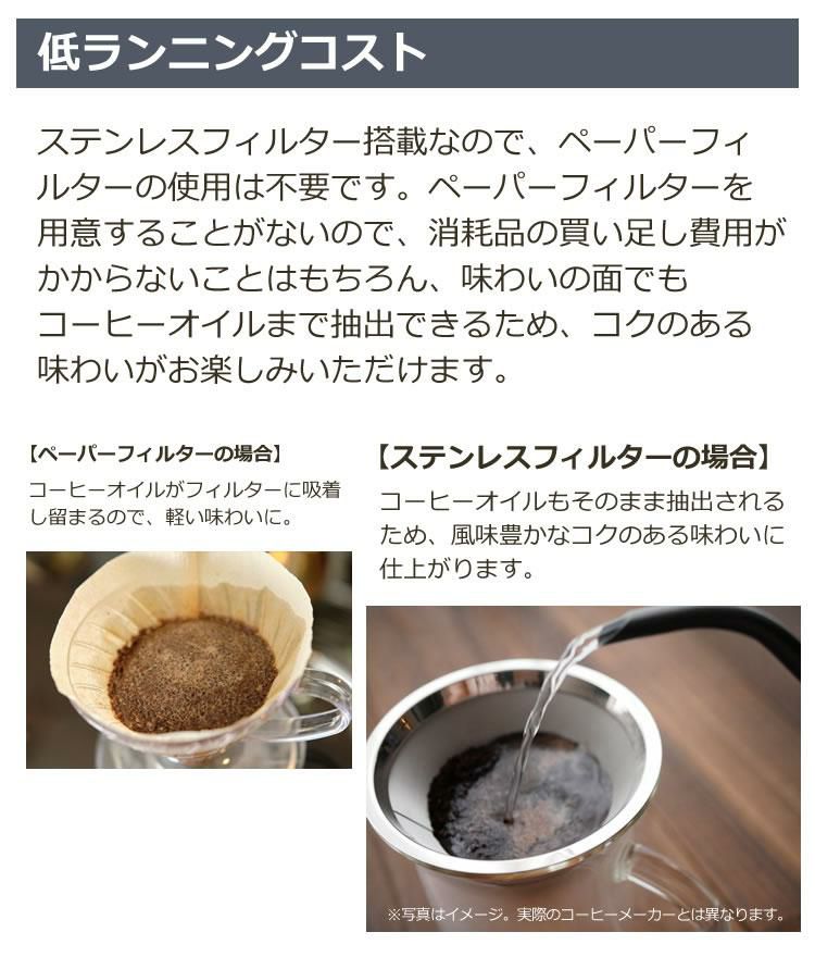 高温抽出で味わい深い珈琲を  コーヒーメーカー ミル付き 全自動 1-2杯用 95度抽出 山本電気 コーヒー マシン YS0005BK ラッピング不可