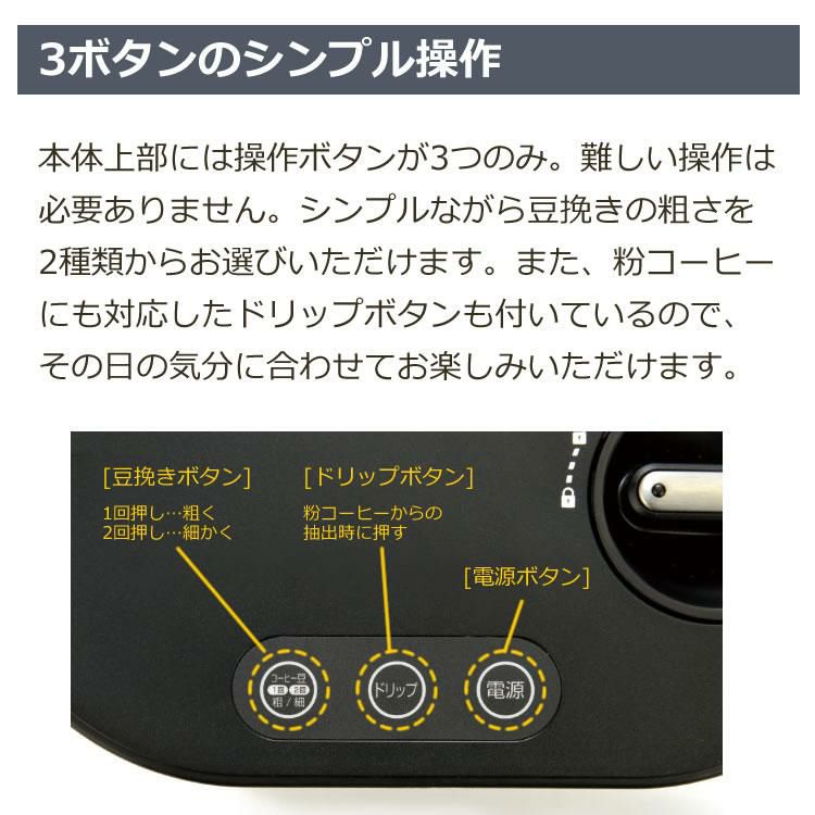 高温抽出で味わい深い珈琲を  コーヒーメーカー ミル付き 全自動 1-2杯用 95度抽出 山本電気 コーヒー マシン YS0005BK ラッピング不可