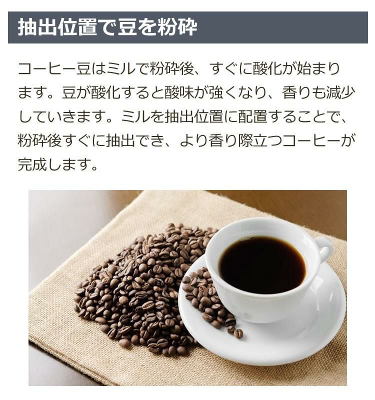 高温抽出で味わい深い珈琲を  コーヒーメーカー ミル付き 全自動 1-2杯用 95度抽出 山本電気 コーヒー マシン YS0005BK ラッピング不可