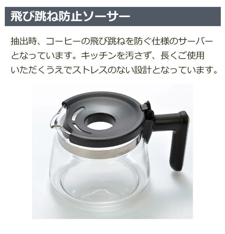 高温抽出で味わい深い珈琲を  コーヒーメーカー ミル付き 全自動 1-2杯用 95度抽出 山本電気 コーヒー マシン YS0005BK ラッピング不可