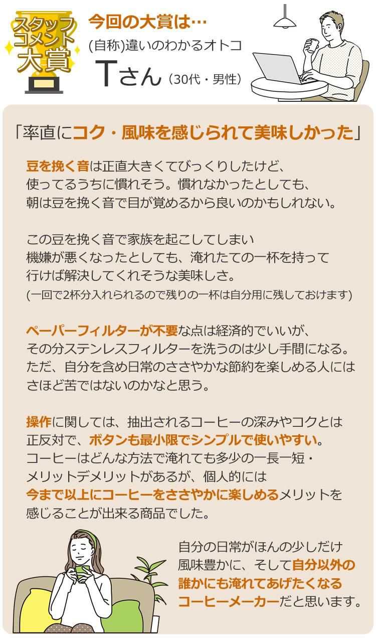 高温抽出で味わい深い珈琲を  コーヒーメーカー ミル付き 全自動 1-2杯用 95度抽出 山本電気 コーヒー マシン YS0005BK ラッピング不可